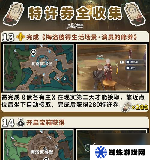 原神未完成任务查看方法是什么 怎么快速找到