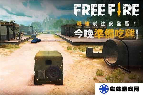 FreeFire