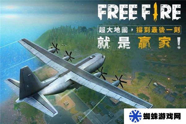 FreeFire