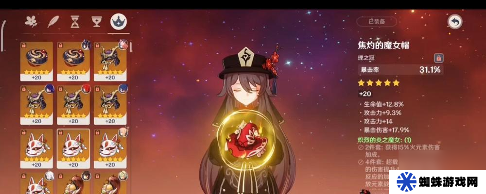 原神司书魔女之宝库在哪里 怎么找到宝库在哪里