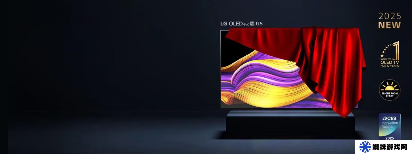 LG 电子发布 2025 款 OLED 及 QNED 电视新品，3 月 18 日起逐步上市