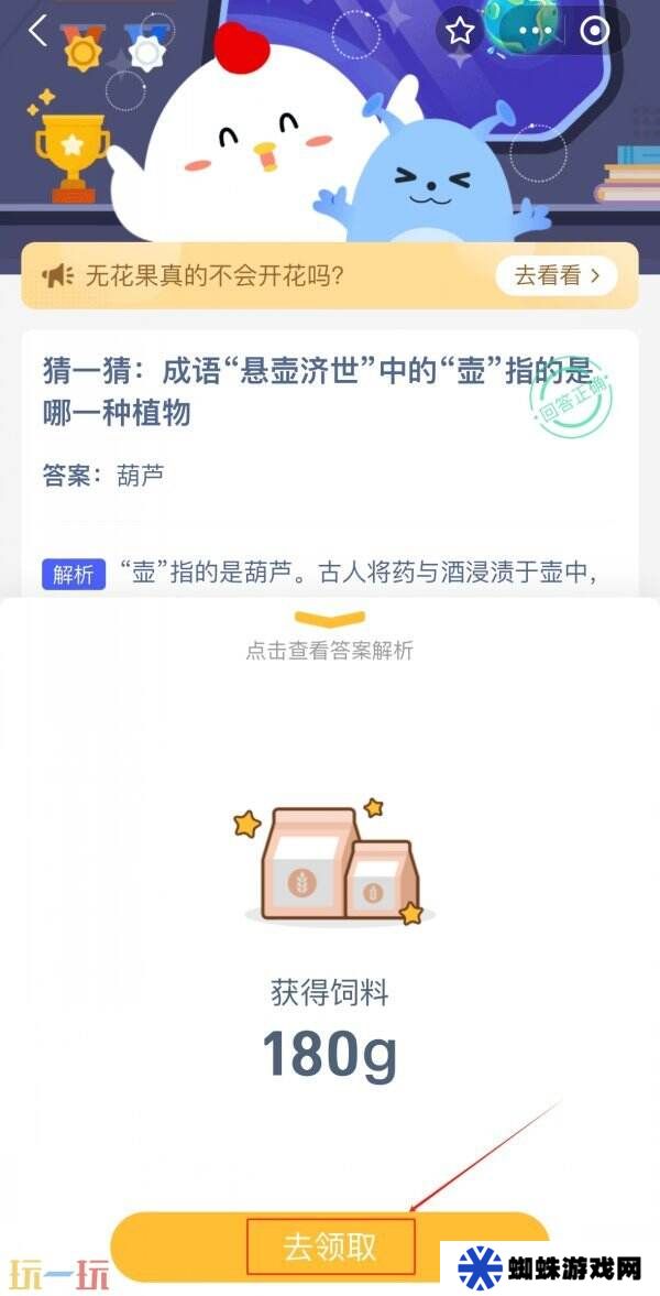 蚂蚁庄园今日答案最新 蚂蚁庄园每日答题答案汇总大全