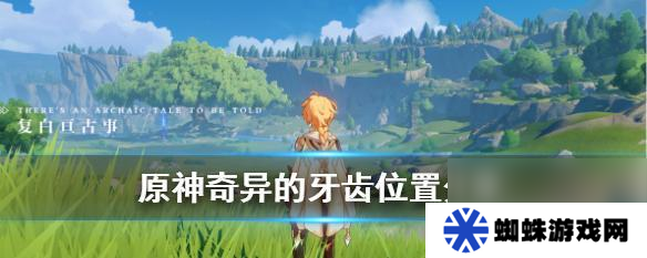 《原神游医的奥德赛隐藏成就攻略》（探索游医的秘密）