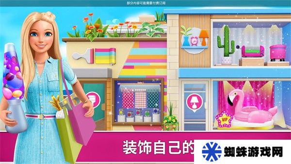 芭比梦幻屋冒险旅程最新版