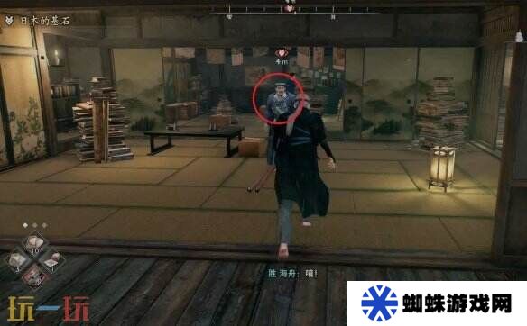 浪人崛起日本的基石怎么触发 前置条件及全流程攻略