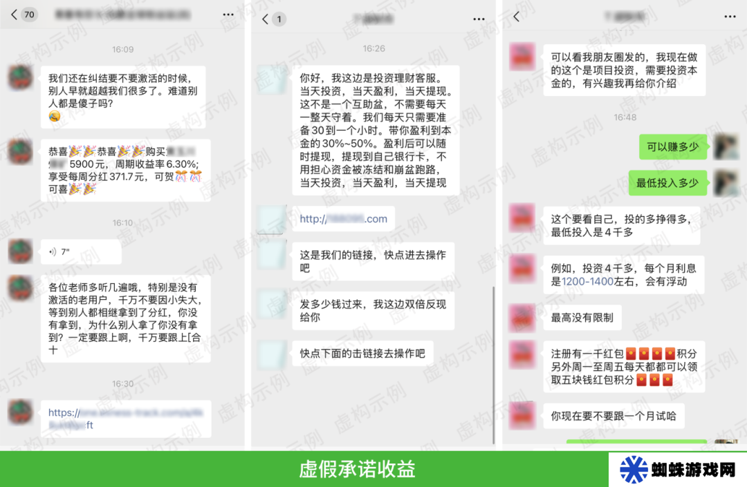 微信加强对虚假投资理财诈骗行为的打击