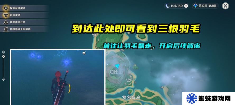 原神三重封印怎么解锁 详细流程攻略是什么