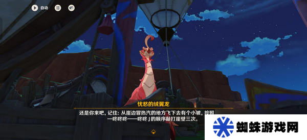 原神换羽时节任务攻略 换羽时节珍贵宝箱怎么获得[多图]