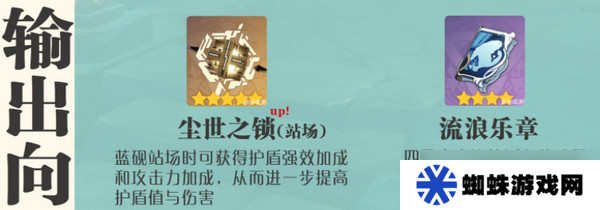 原神蓝砚培养攻略 蓝砚武器圣遗物配队指南[多图]