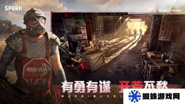 代号Spark国际服