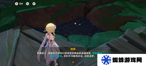 原神换羽时节任务攻略 换羽时节珍贵宝箱怎么获得[多图]