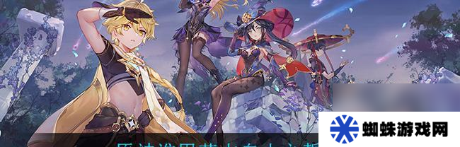 《原神苍古自由之誓突破材料一览》（探索自由之誓的突破之路）