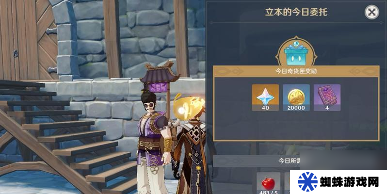 原神2月百货奇货活动怎么参加 有什么隐藏奖励