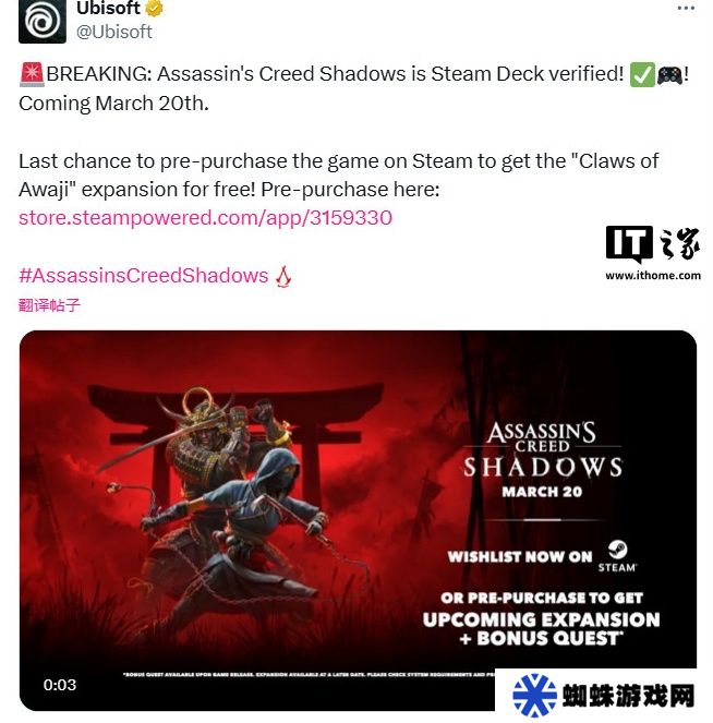 育碧官宣：《刺客信条：影》已获 Steam Deck 认证