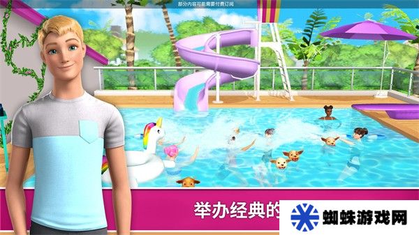 芭比梦幻屋冒险旅程最新版