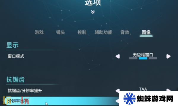 双影奇境画面很多锯齿怎么办 抗锯齿打开方法介绍