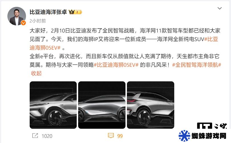 比亚迪全新纯电 SUV 海狮 05 EV 官宣，号称“天生都市主角”