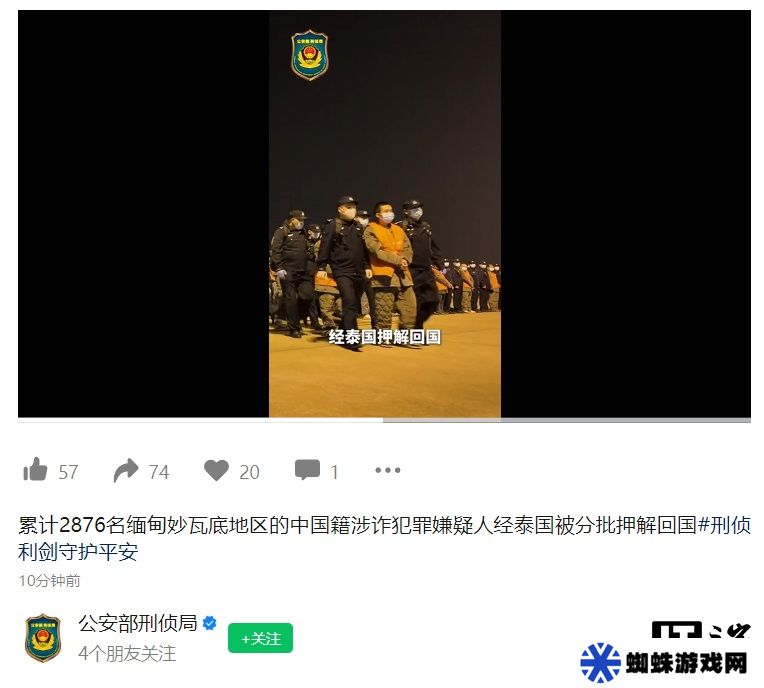 累计 2876 名缅甸妙瓦底地区的中国籍涉诈犯罪嫌疑人经泰国被分批押解回国