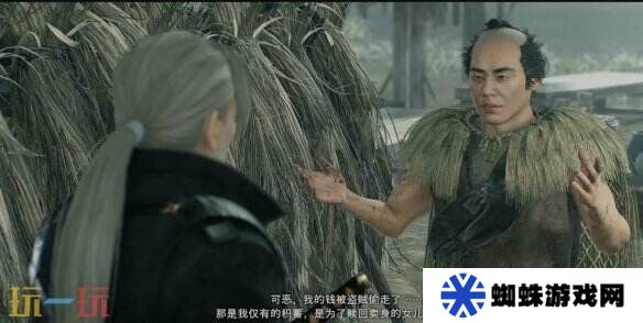 浪人崛起不义之财怎么获得 任务全流程攻略