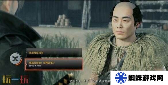 浪人崛起不义之财怎么获得 任务全流程攻略