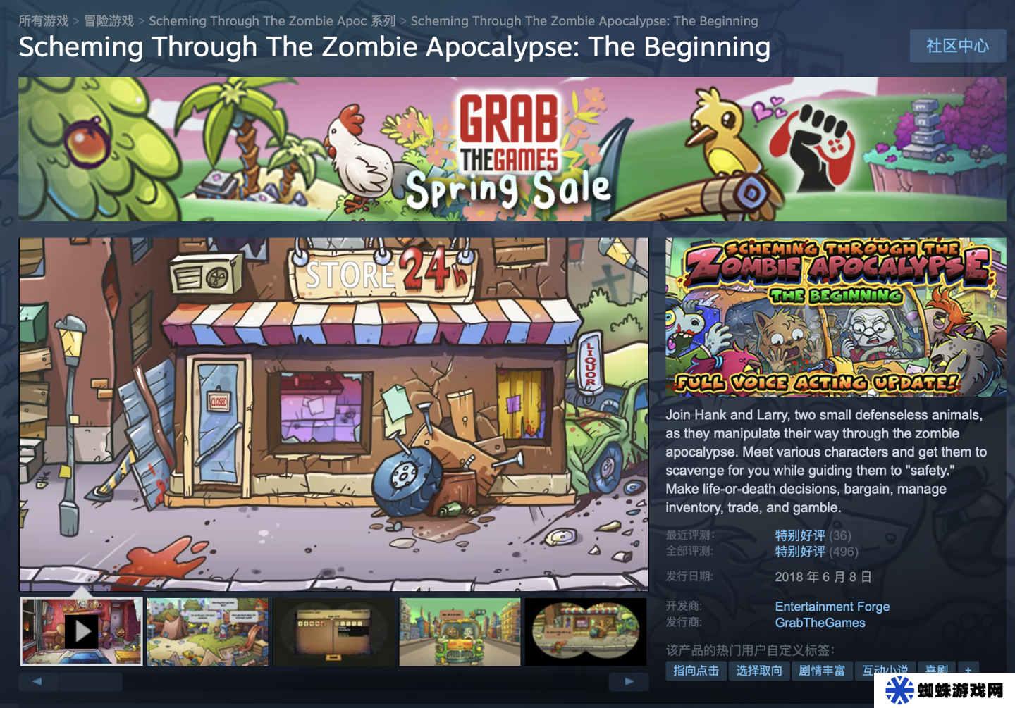 Steam 喜加一：原价 22 元点击冒险游戏《穿越僵尸启示录：开始》免费领