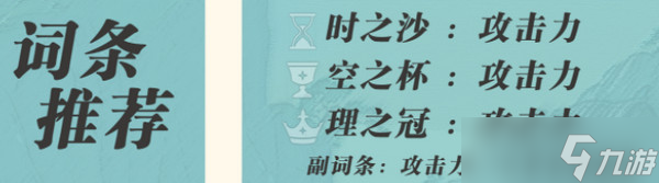 原神蓝砚培养攻略 蓝砚武器圣遗物配队指南[多图]