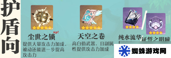 原神蓝砚培养攻略 蓝砚武器圣遗物配队指南[多图]
