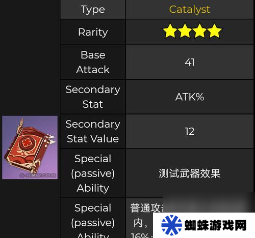 原神羽球节活动时间是什么时候？武器活动有哪些？