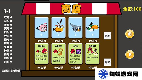 愤怒的小鸟肉鸽版手游下载安装