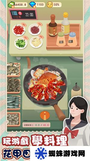 欧吉桑热炒店最新版