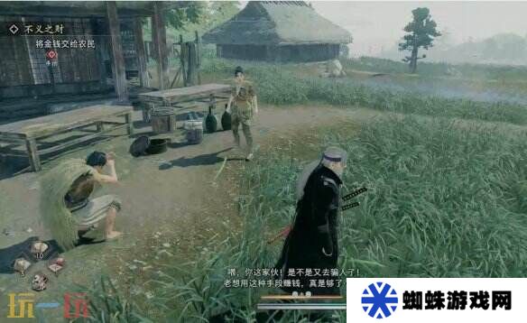 浪人崛起不义之财怎么获得 任务全流程攻略