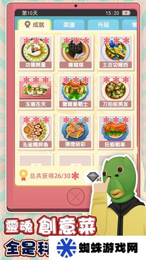 欧吉桑热炒店最新版