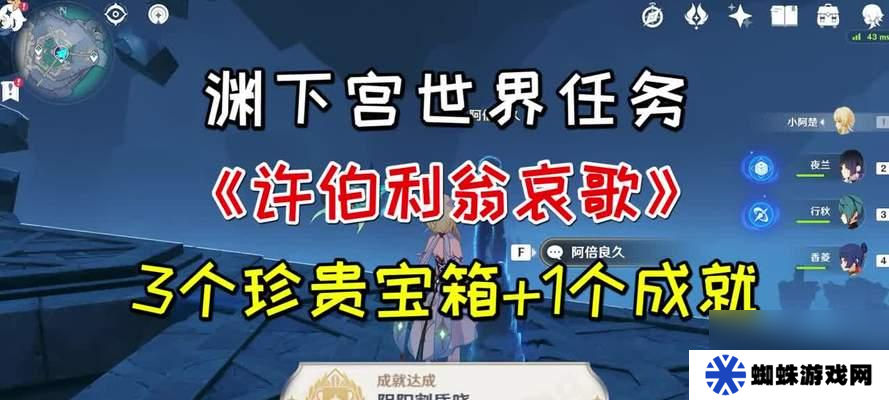 《原神》烟山雾阁副本开启方法介绍（详解开启烟山雾阁副本的关键步骤）