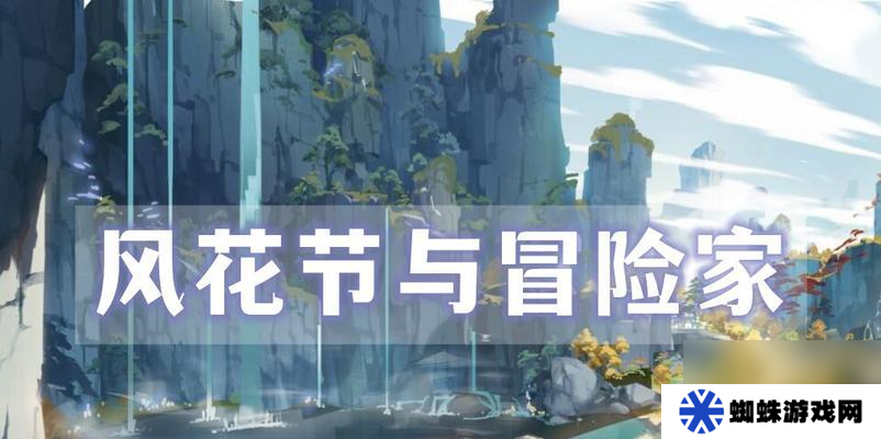 原神冰雪往事任务流程攻略（冰雪往事任务流程攻略）