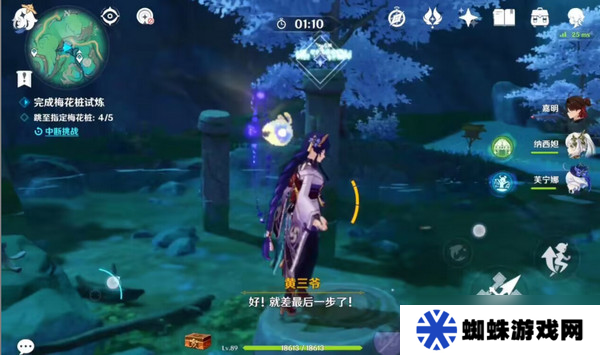 原神哐哐锵锵王山行任务攻略 哐哐锵锵王山行世界任务怎么做[多图]