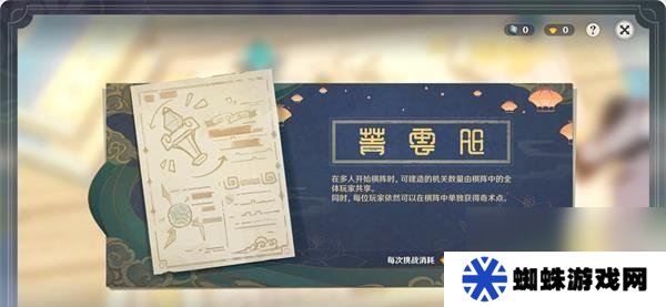 《原神机关棋谭梦登楼通关教程》（游戏攻略分享及关键技巧解析）