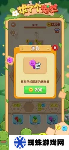 拔了个螺丝