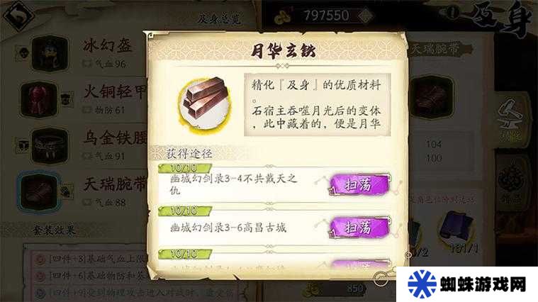 天地劫幽城再临第八章隐藏道具与关卡究竟有何秘密？深度解析来袭！