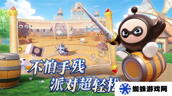 蛋仔派对
