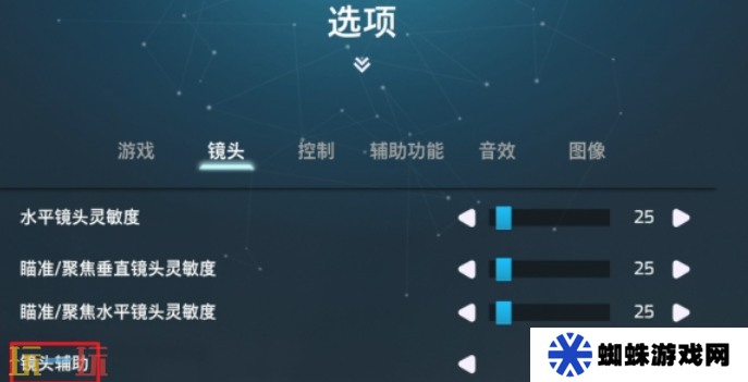 双影奇境镜头辅助怎么开 镜头辅助开启方法介绍