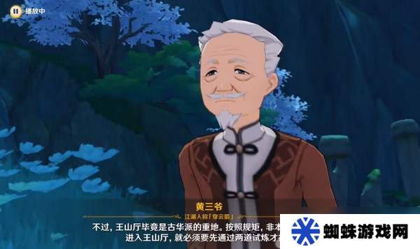 原神哐哐锵锵王山行任务攻略 哐哐锵锵王山行世界任务怎么做[多图]