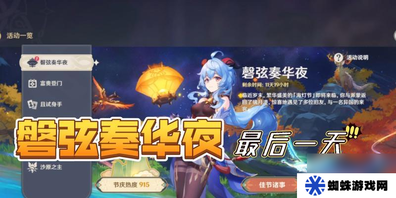 原神34海灯节活动上线时间公布 探索海岛盛典