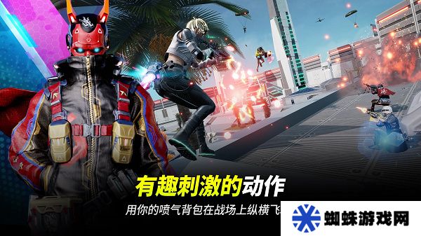 绝地求生2未来之役最新版2024