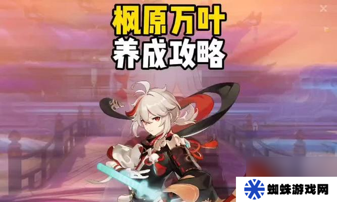 《原神28枫原万叶武器搭配推荐》 以游戏为主