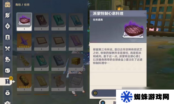 原神哐哐锵锵王山行任务攻略 哐哐锵锵王山行世界任务怎么做[多图]