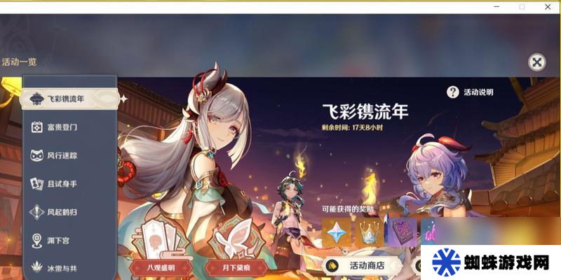 原神34海灯节活动上线时间公布（探索海岛盛典）