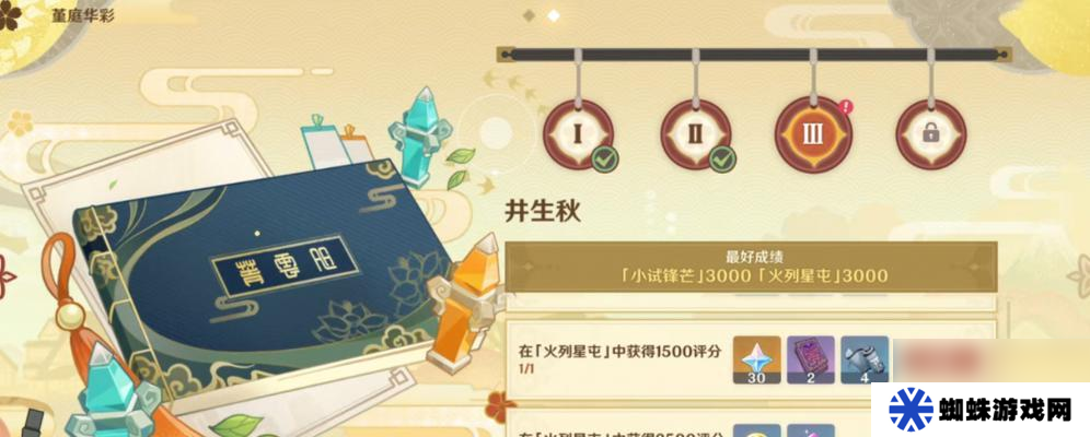 《原神机关棋谭梦登楼通关教程》（游戏攻略分享及关键技巧解析）