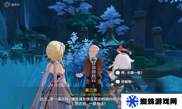 原神哐哐锵锵王山行任务攻略 哐哐锵锵王山行世界任务怎么做[多图]