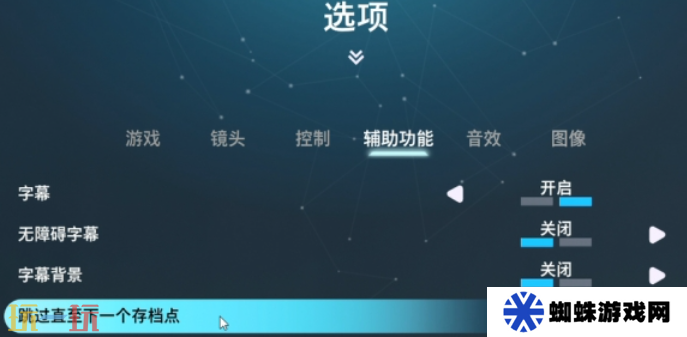 双影奇境怎么跳过当前游戏区域 双影奇境跳过方法介绍