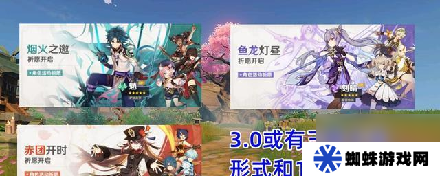 原神新角色爆料速报 原神新版本更新